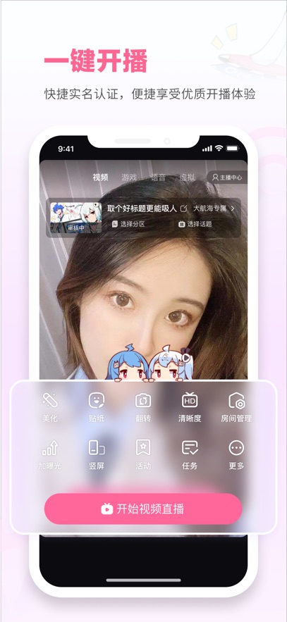 哔哩哔哩直播姬  安卓版