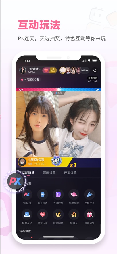 哔哩哔哩直播姬  安卓版