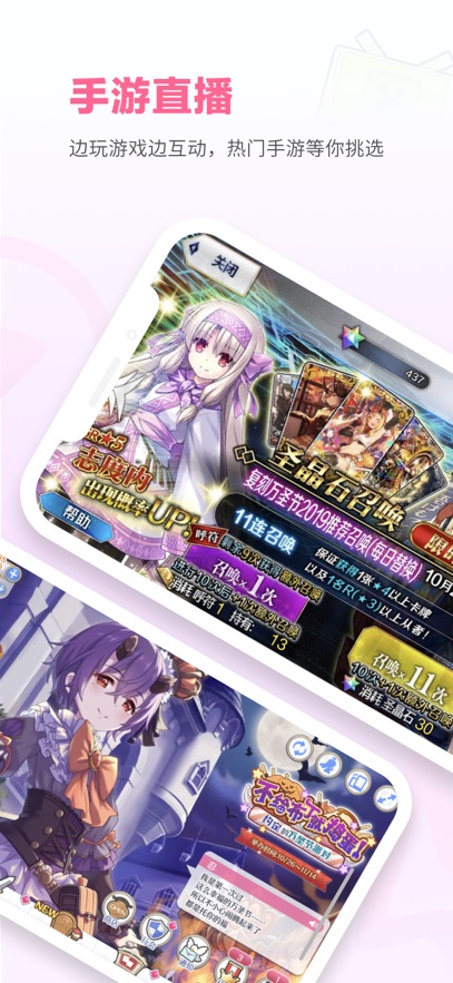 哔哩哔哩直播姬  安卓版