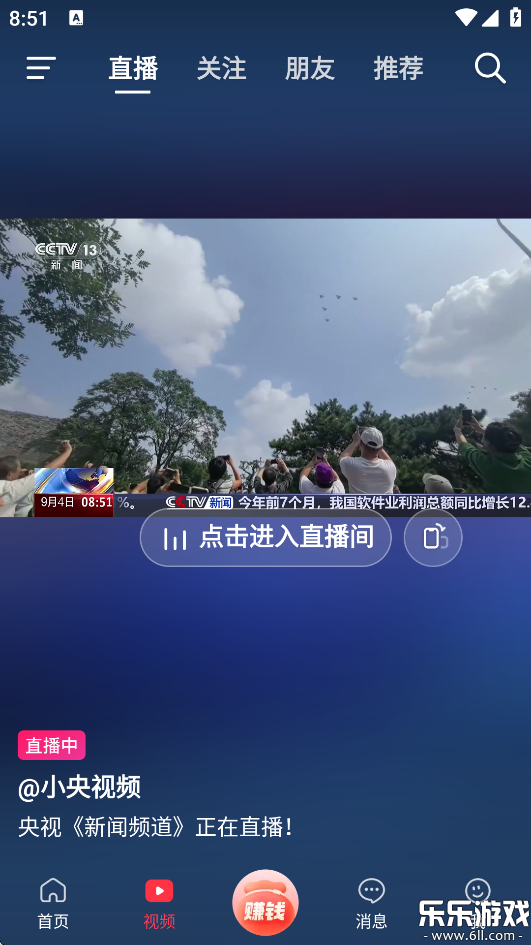 抖音商城安装免费正版