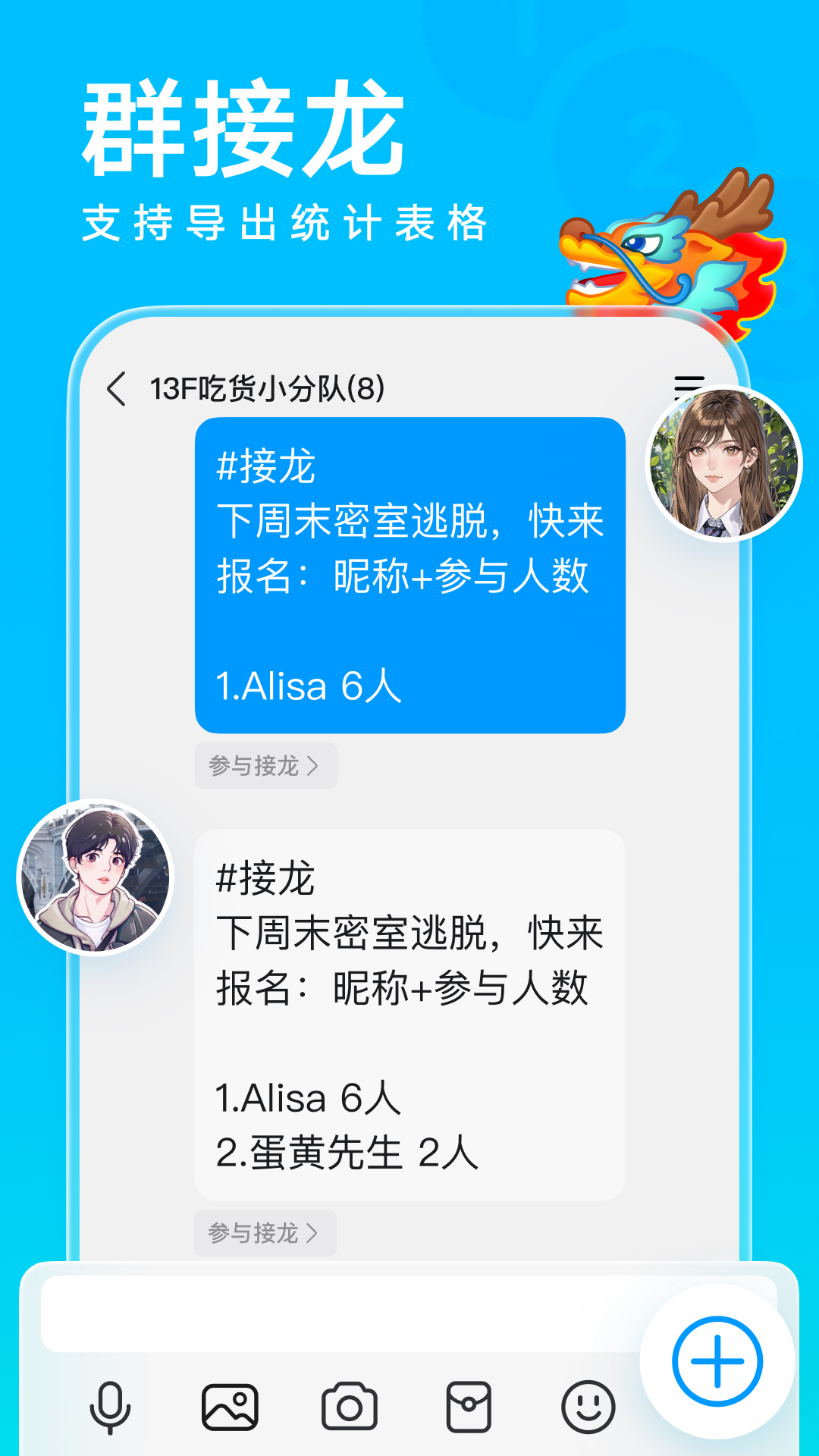qq2025最新版截图3