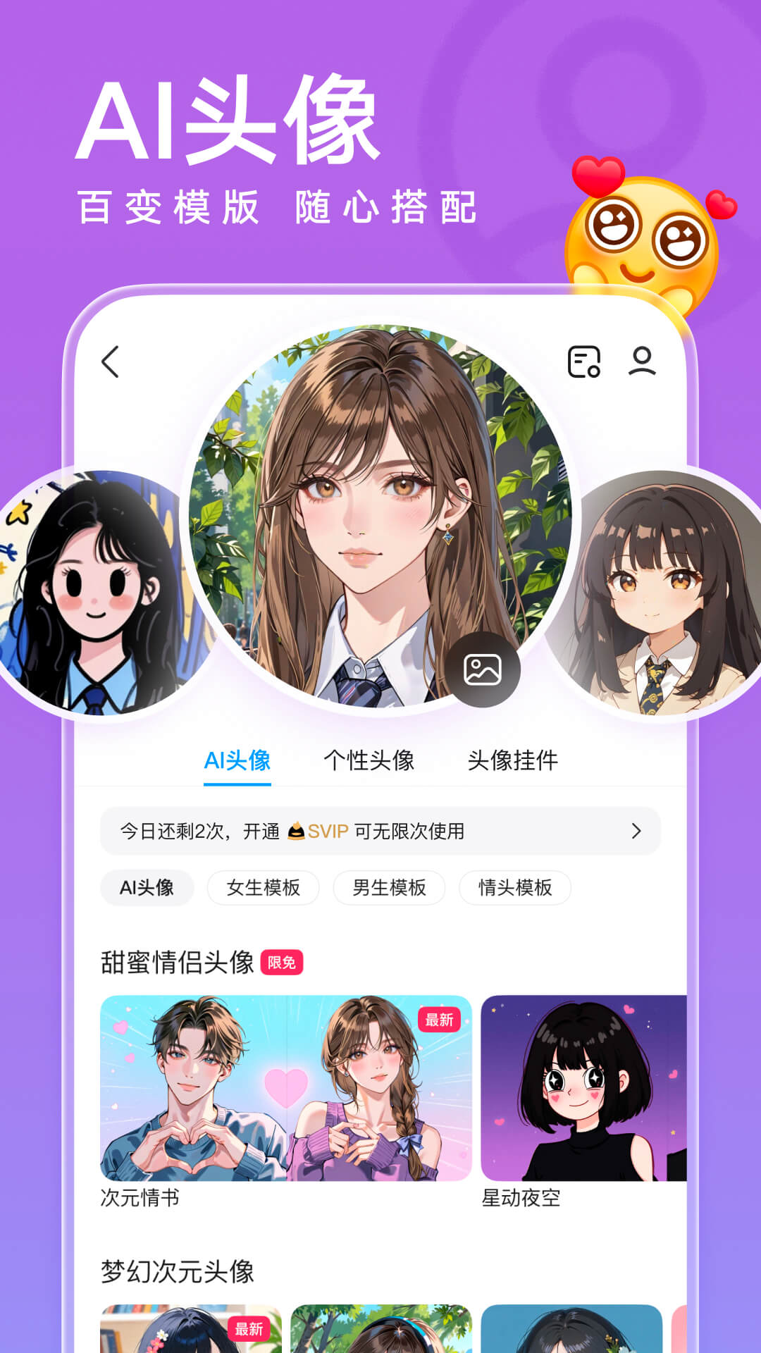 qq2025最新版截图2
