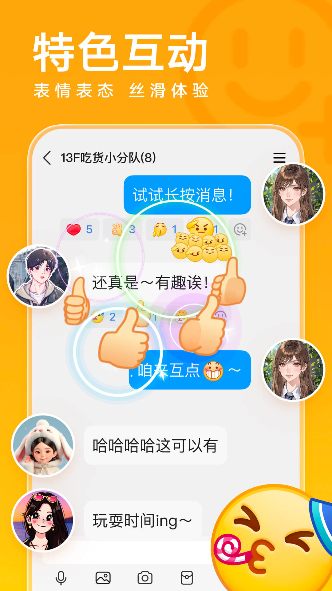 qq2025最新版截图1