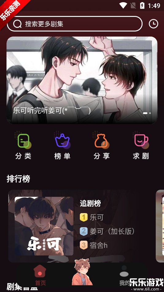 兔耳FM手机版