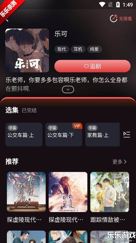 兔耳FM手机版