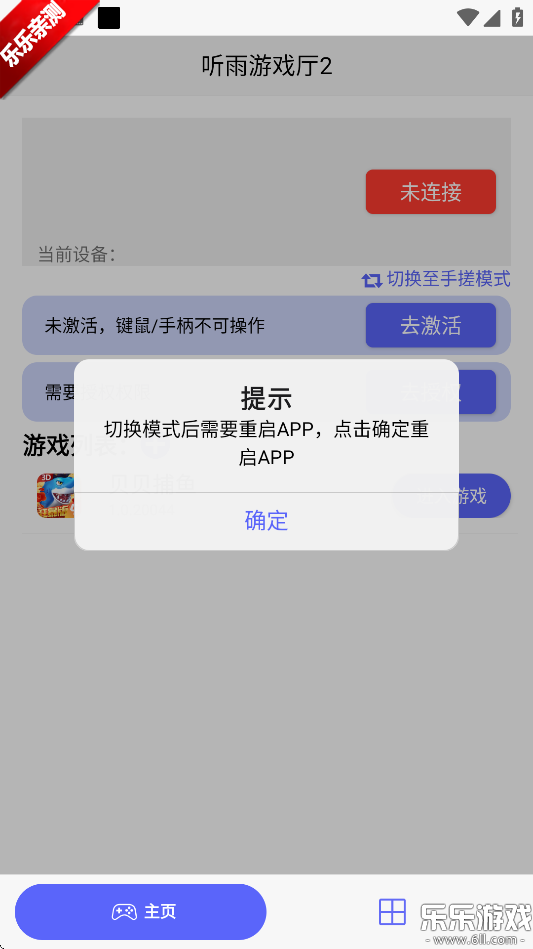 听雨游戏厅2免费  