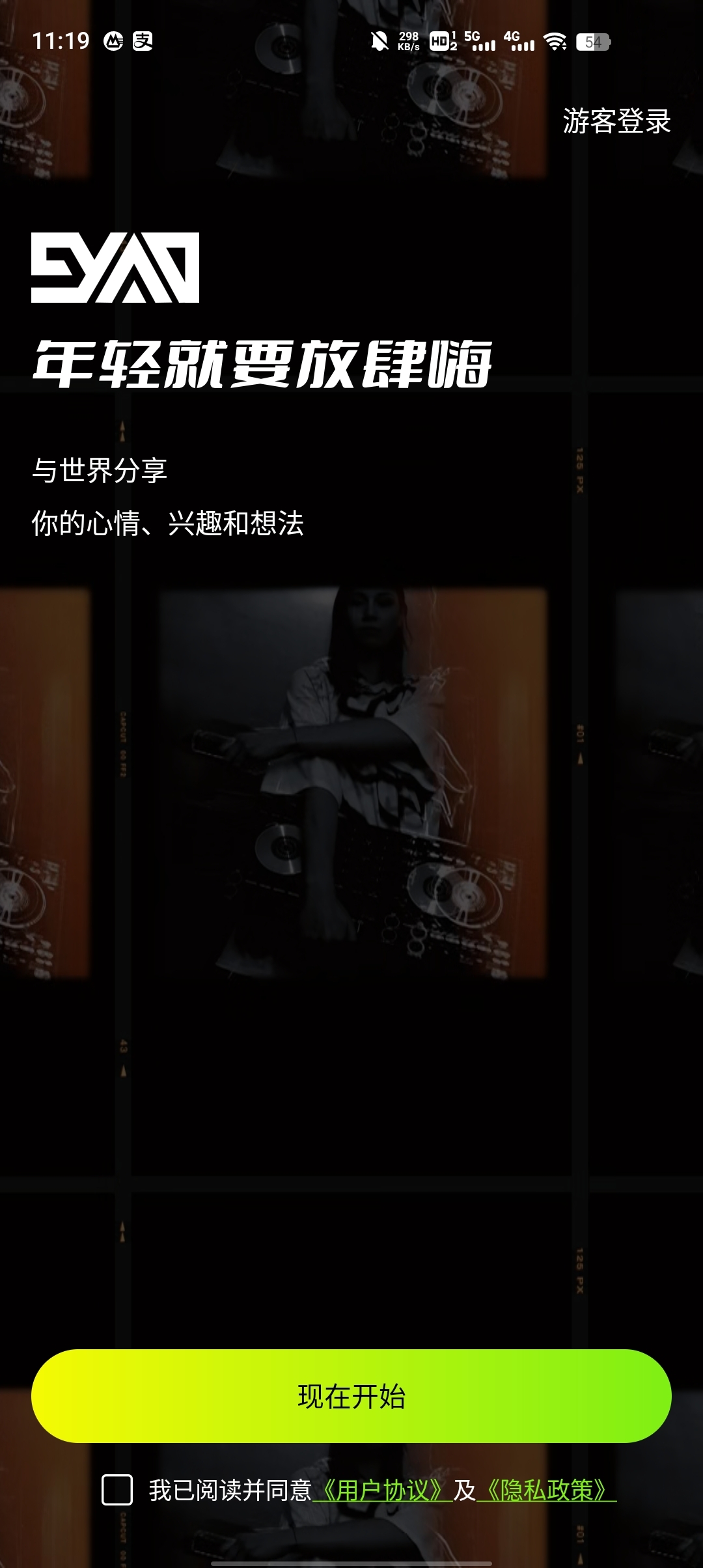 9Yao交友手机免费版图3