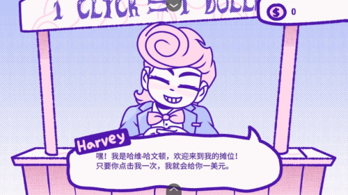 血钱中文版图2