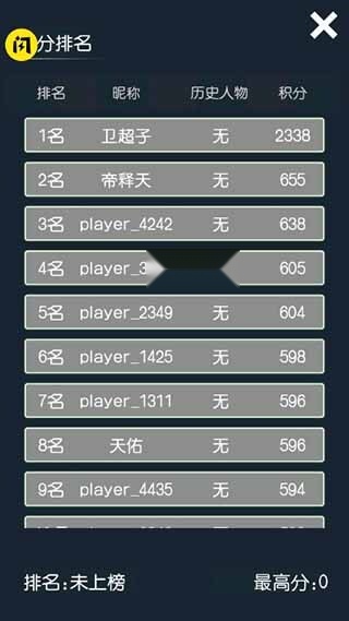 穿越模拟器图3