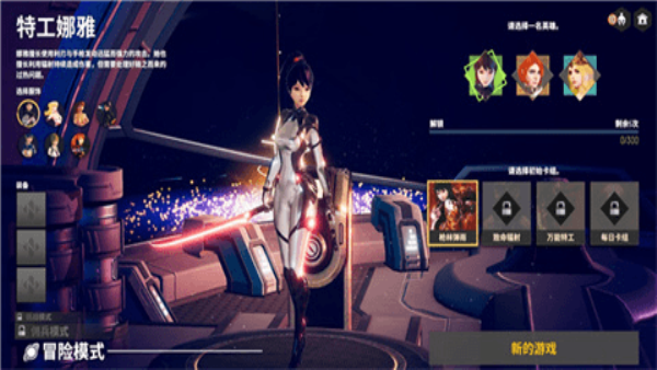 无尽宇宙(3)