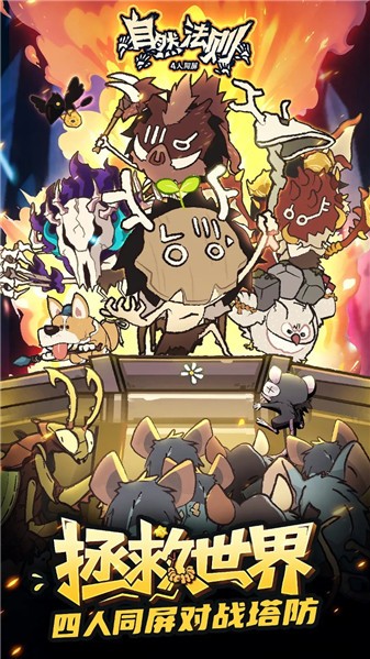 自然法则图5