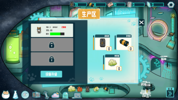 卵生猫之星际海贼团图4
