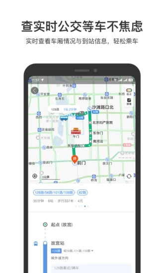 百度悬浮地图版图2