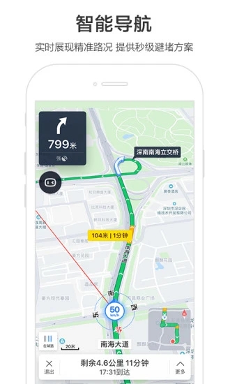 百度悬浮地图版图4