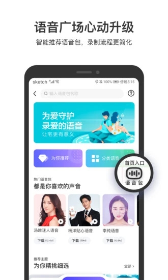 百度地图尝鲜版图3