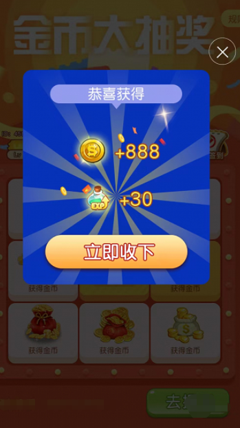 上班摸鱼赚红包图2