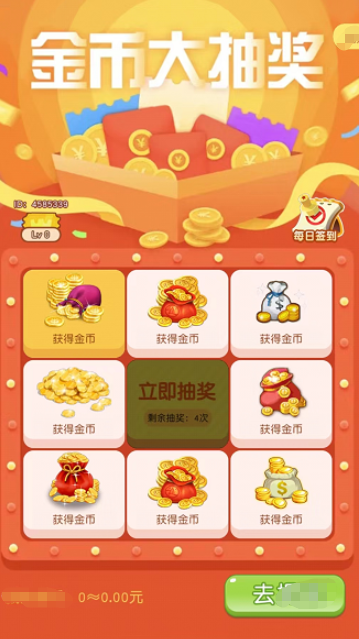 上班摸鱼赚红包图3