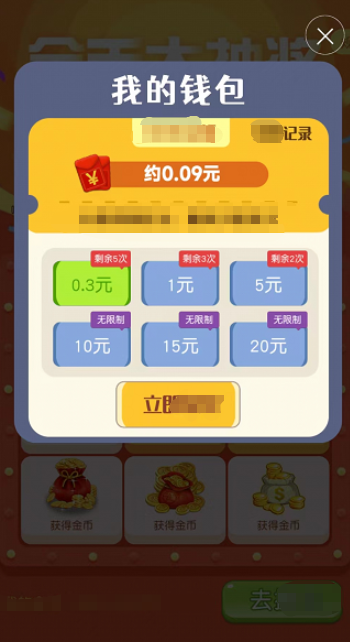 上班摸鱼赚红包图4