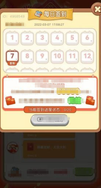 上班摸鱼赚红包图1
