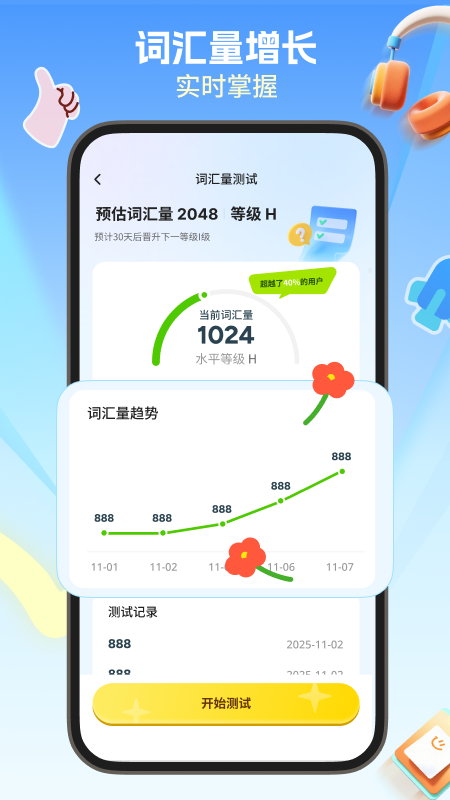 鲸鱼星单词图1