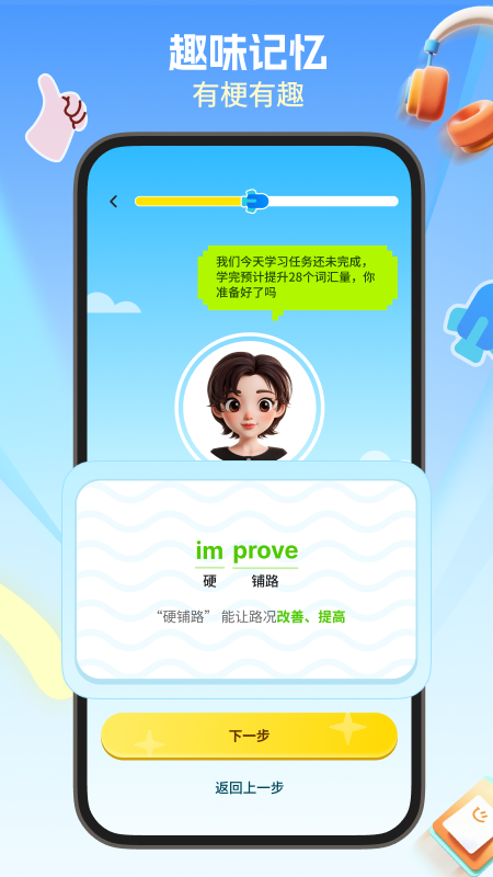 鲸鱼星单词图4