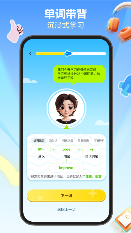 鲸鱼星单词图3