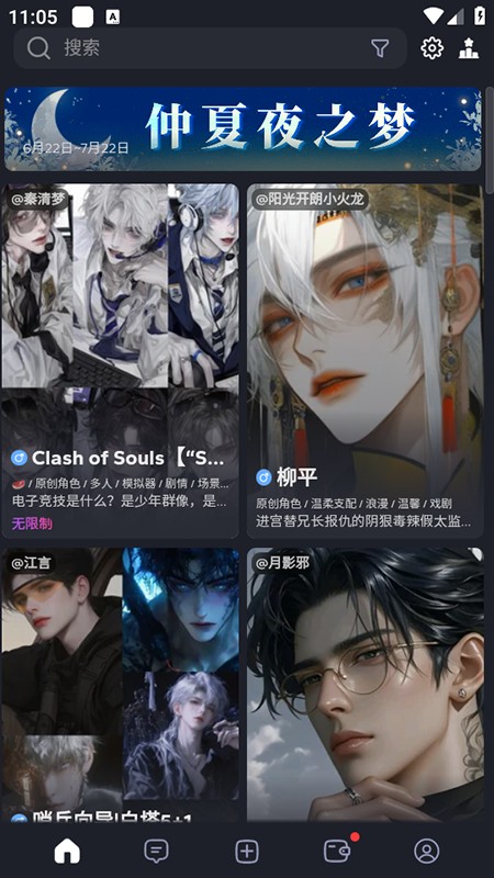 FeelinAI免费版