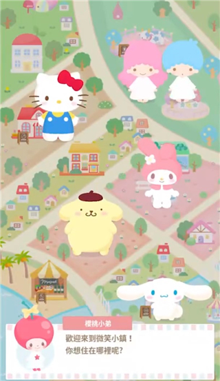 SweetDays图5