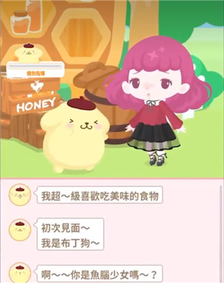 SweetDays中文版图4