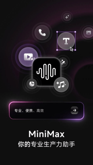 MiniMax通用版图1