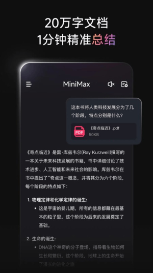 MiniMax通用版图4