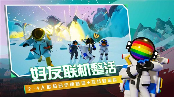 异星探险家图3