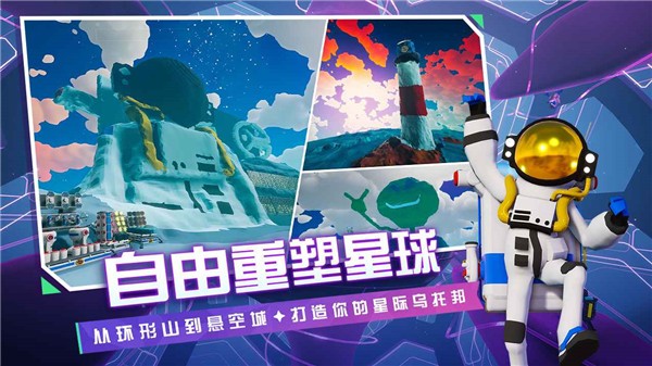 异星探险家图6