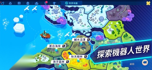 Botworld图1