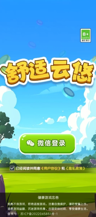 舒适云悠(1)