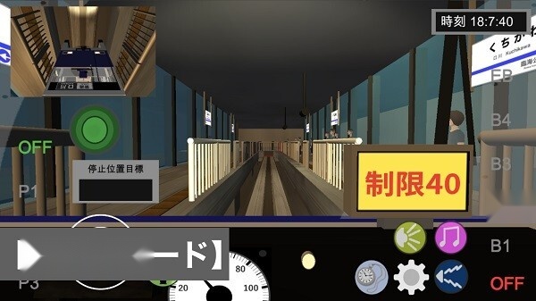 乘务员sim图4
