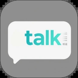OTalk听说官方最新版