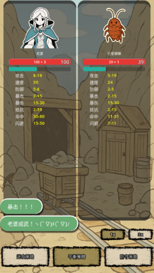 战士和吟游诗人图3
