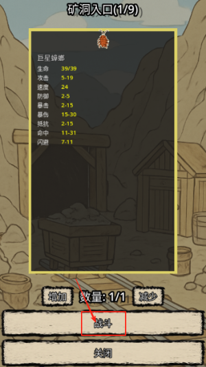 战士和吟游诗人图2