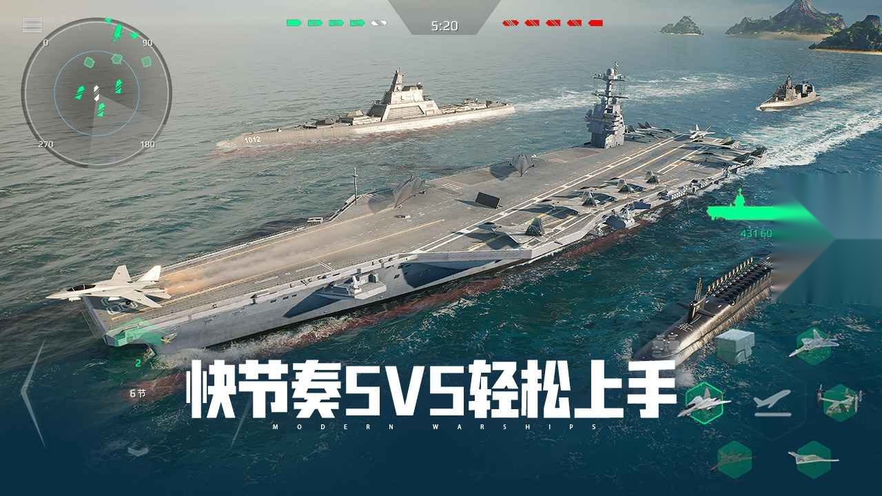 现代战舰(2)