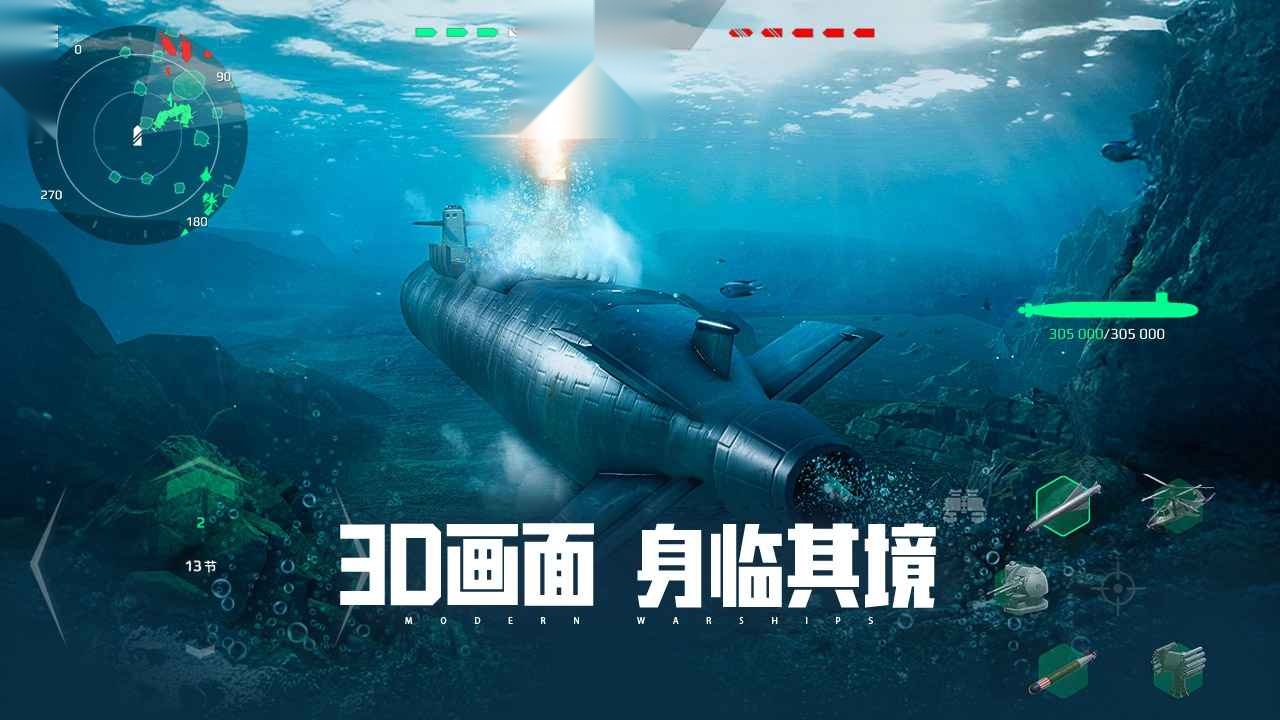 现代战舰(5)