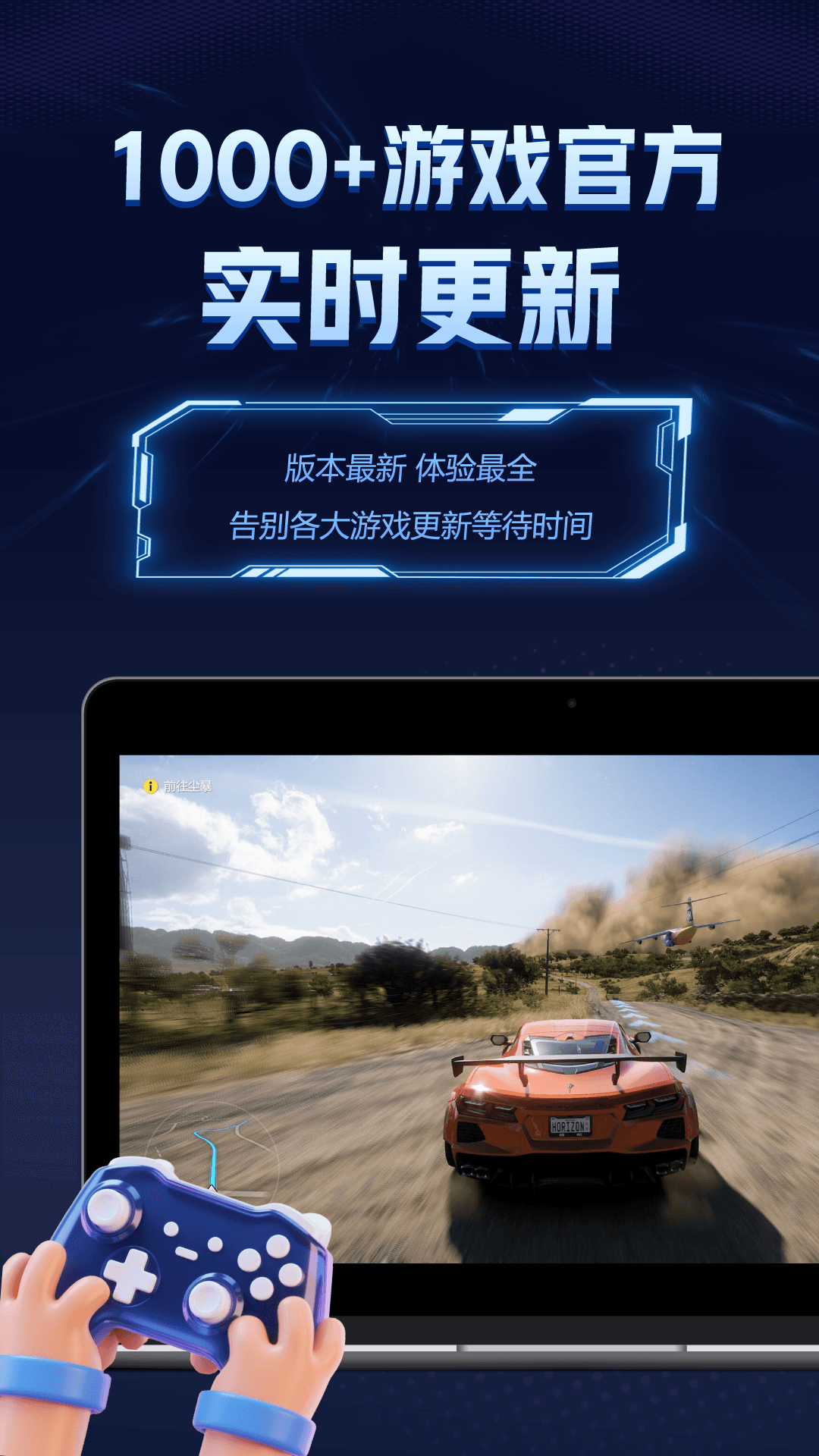 闪电云游戏图3