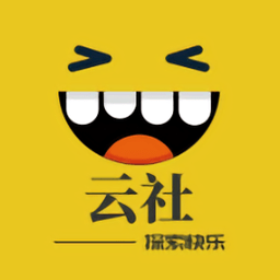 云社软件库