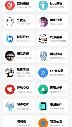 云社软件库