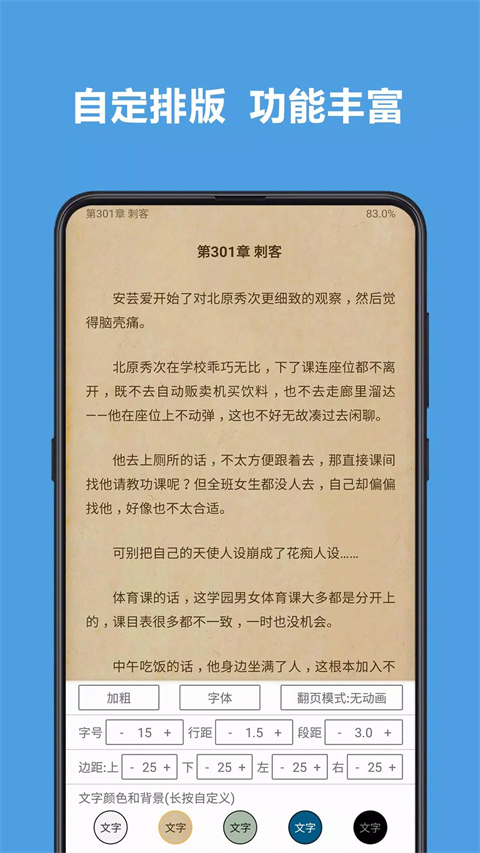 酷安阅读最新版-图6