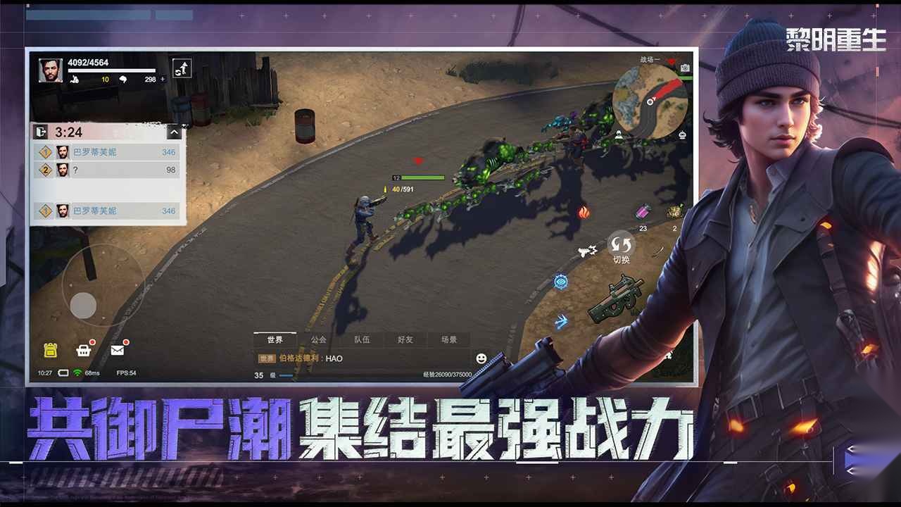 黎明重生(1)
