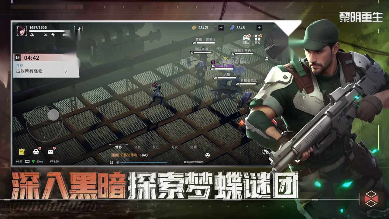 黎明重生(3)