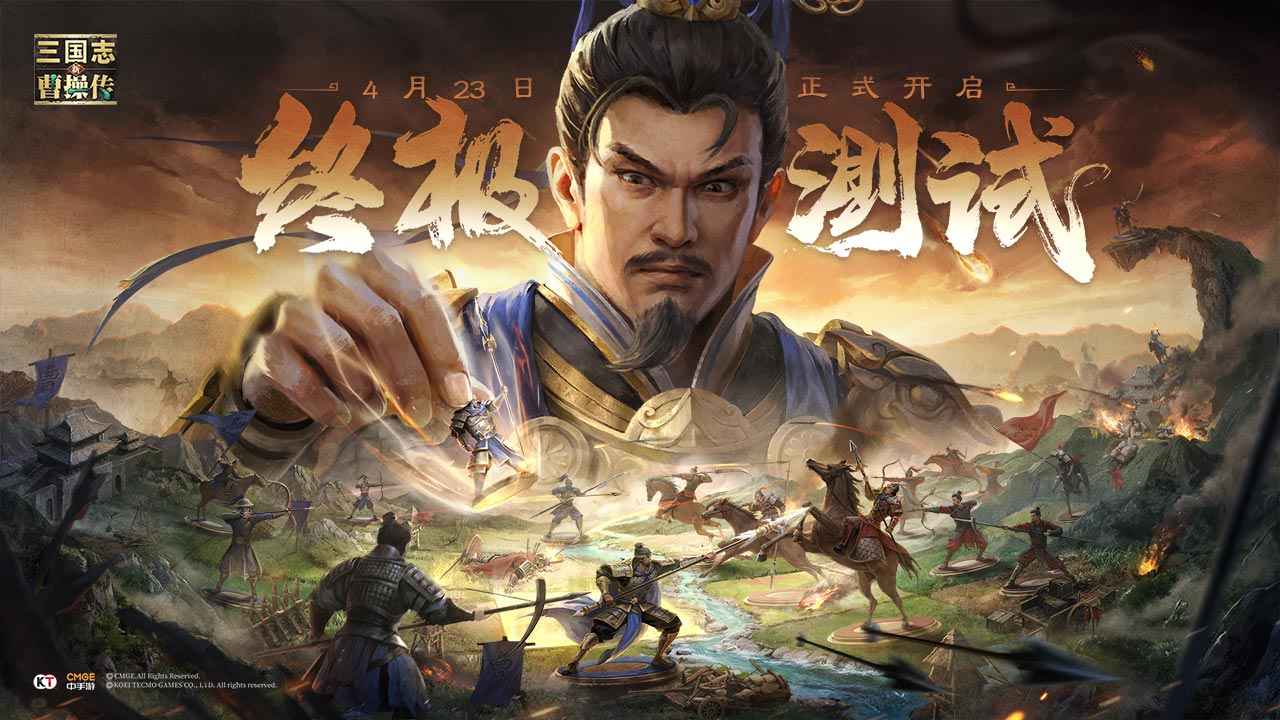 新三国志曹操传图1