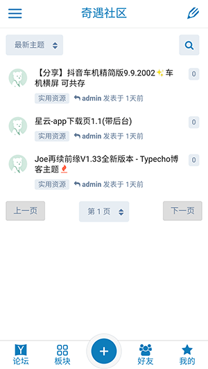 奇遇社区图3