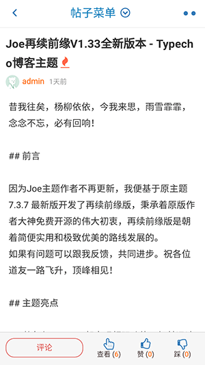 奇遇社区图2